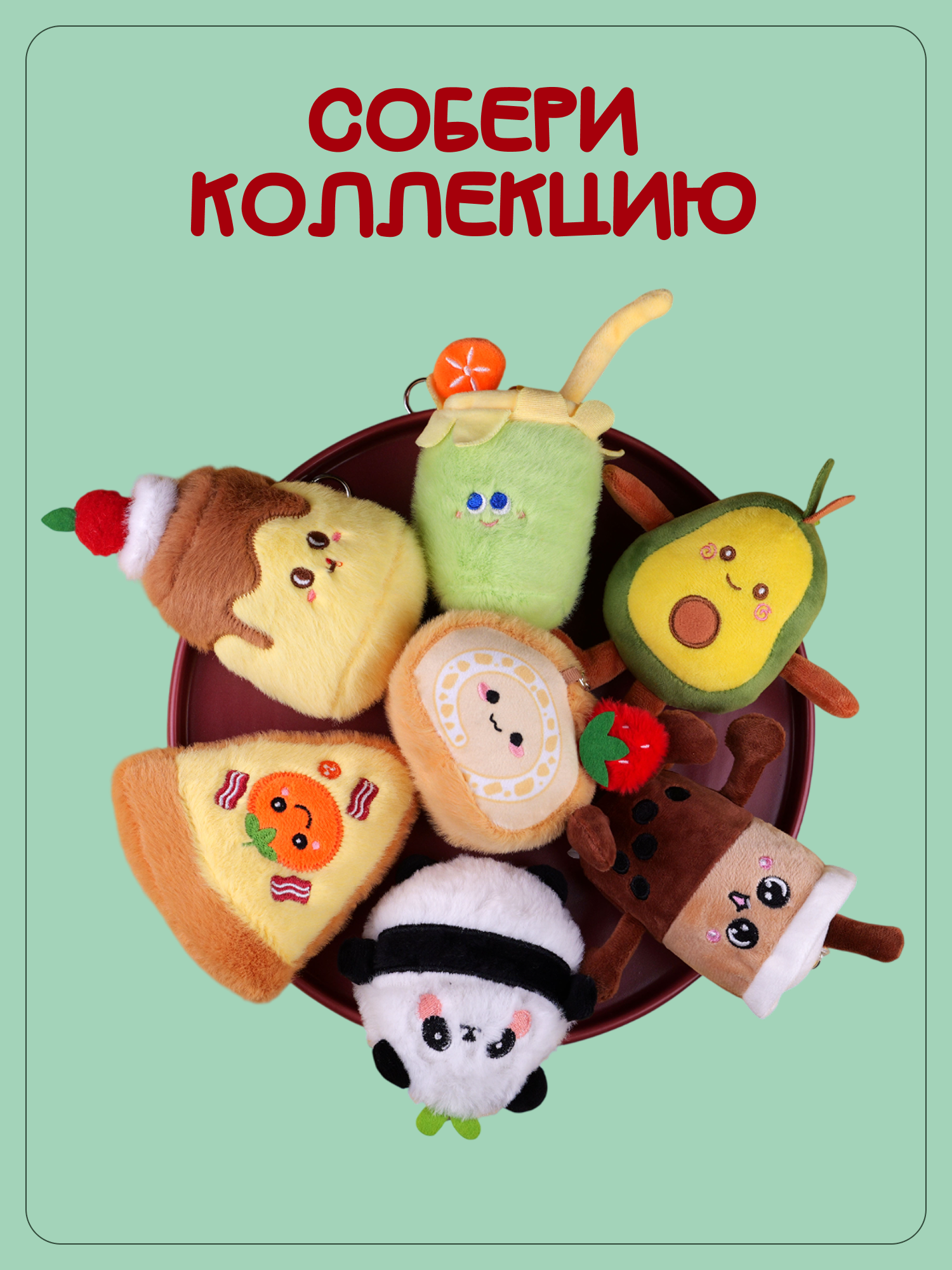 Брелок Snuggles Пицца - фото 6