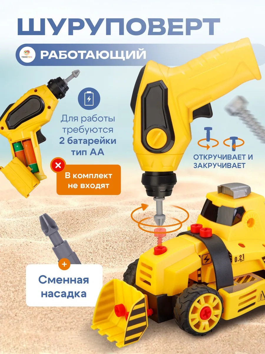 Конструктор TrendToys Строительные машинки 68 дет. - фото 2