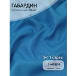 Ткани для рукоделия Ткани Magok голубой