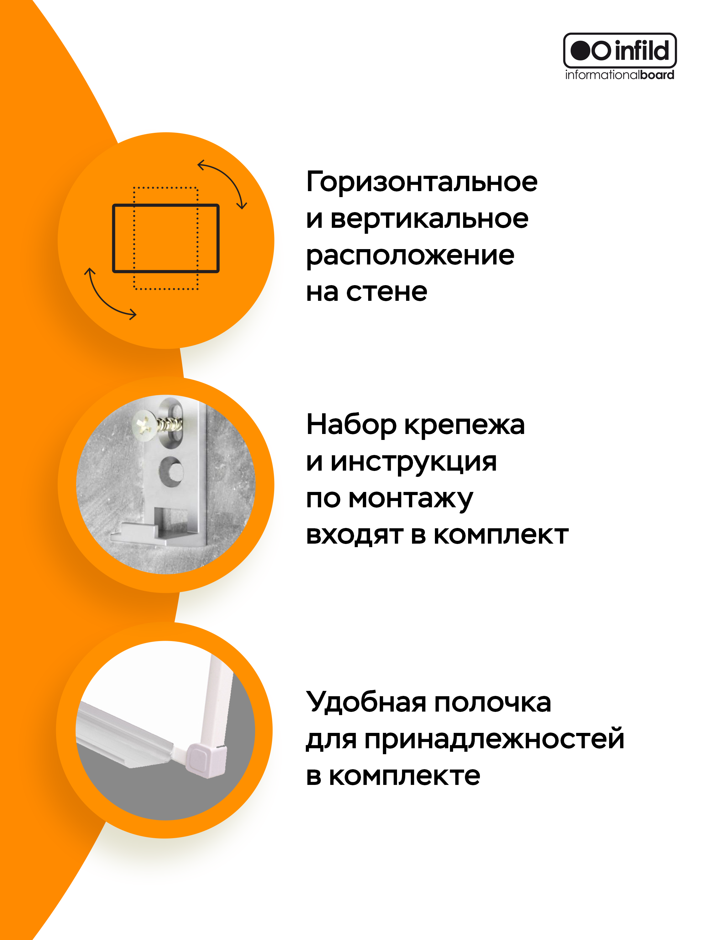 Магнитно-маркерная доска INFILD - фото 2