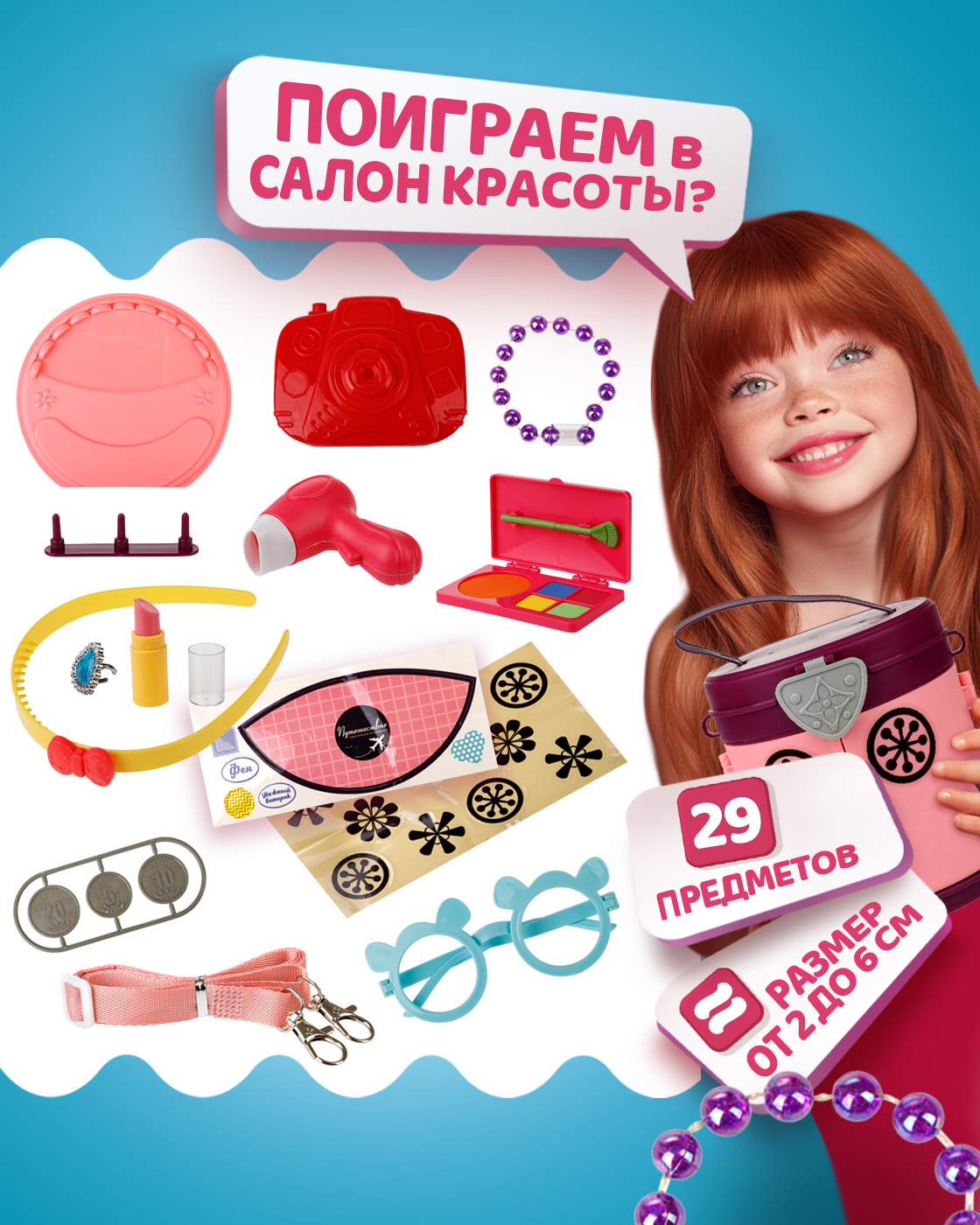 Игрушка 1TOY туалетный столик, фен, косметика, бижутерия - фото 3