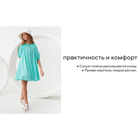 Платье Smena