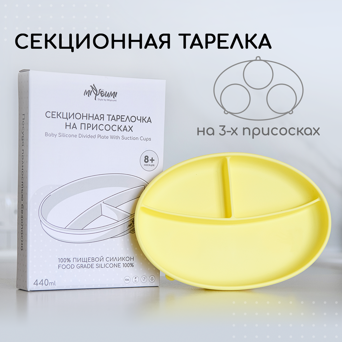 Тарелка Miyoumi - фото 1