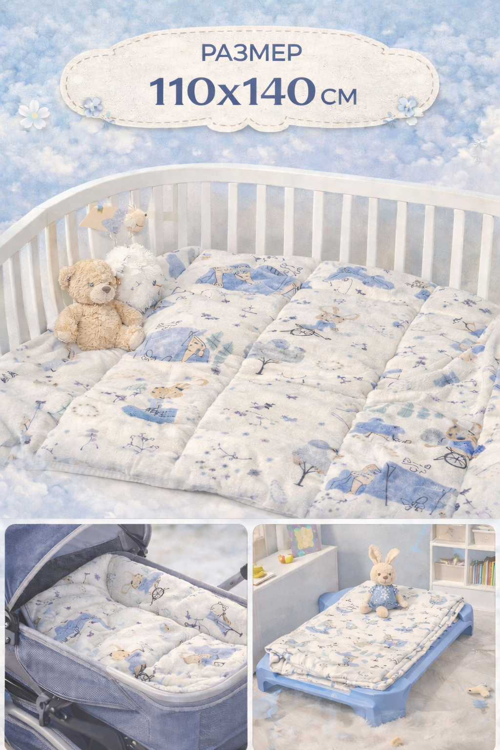 Одеяло Daisy Зайчата на вело 110 x 140 см хлопок - фото 3