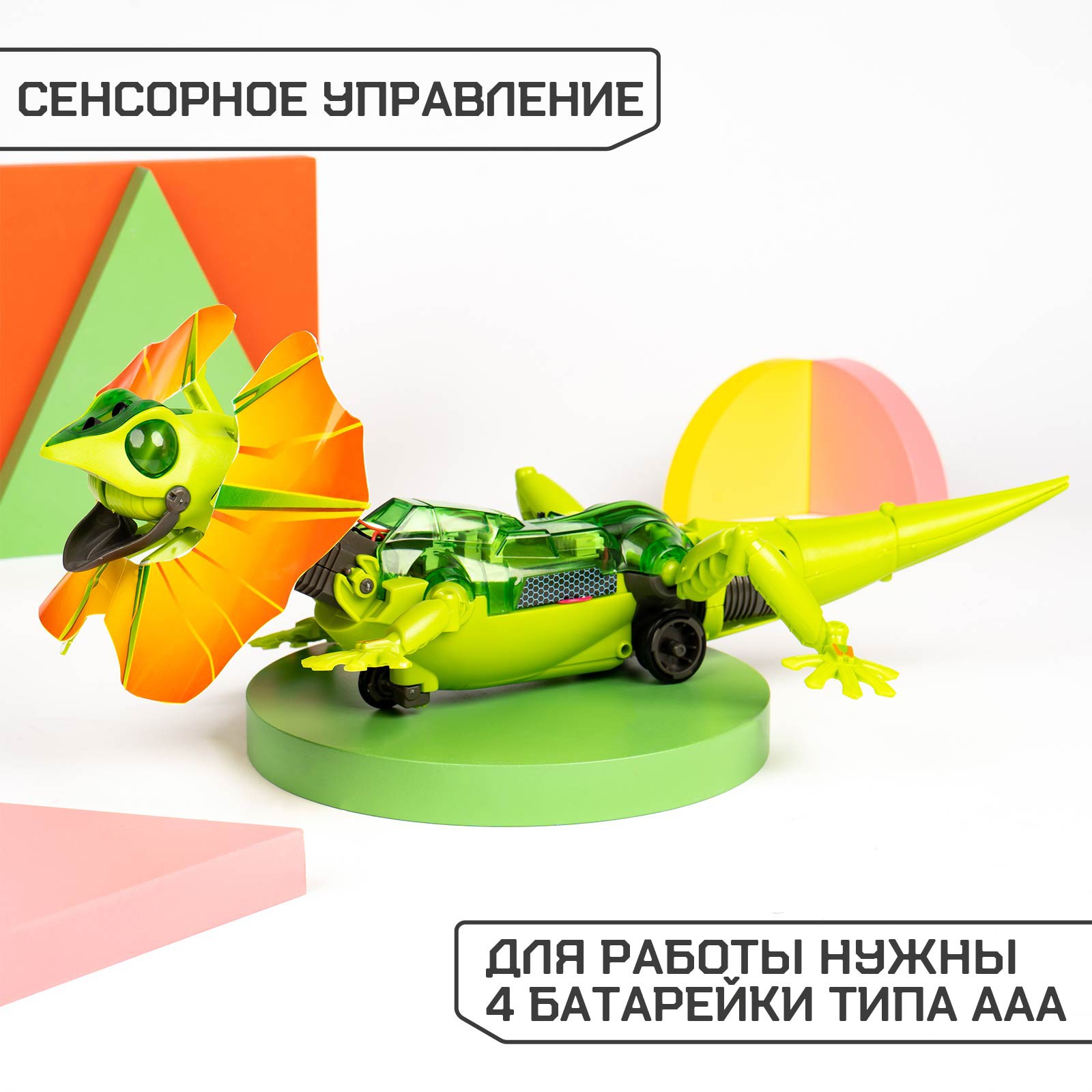 Конструктор Эврики Ящер кинетический - фото 2