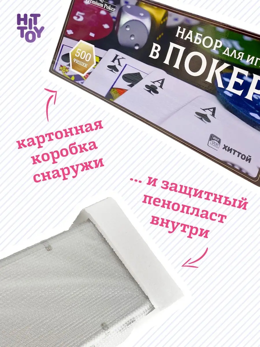 Настольная игра HitToy - фото 5