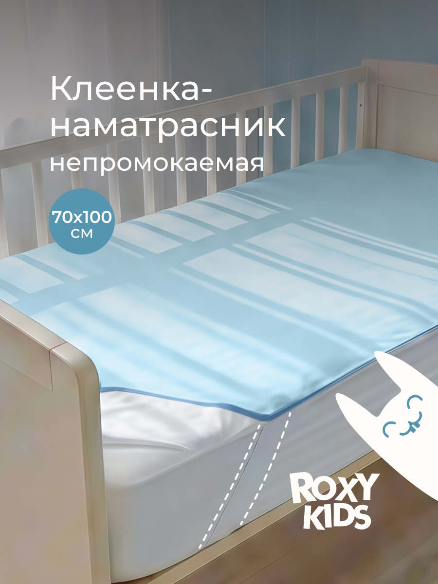 Клеёнка ROXY-KIDS 70 x 100 см - фото 1
