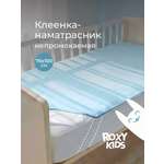Клеёнка ROXY-KIDS 70 x 100 см
