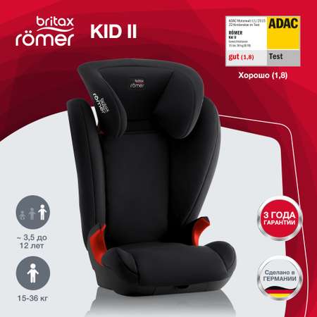 Автокресло Britax Roemer Kid Cosmos Black 2/3 (15-36 кг)