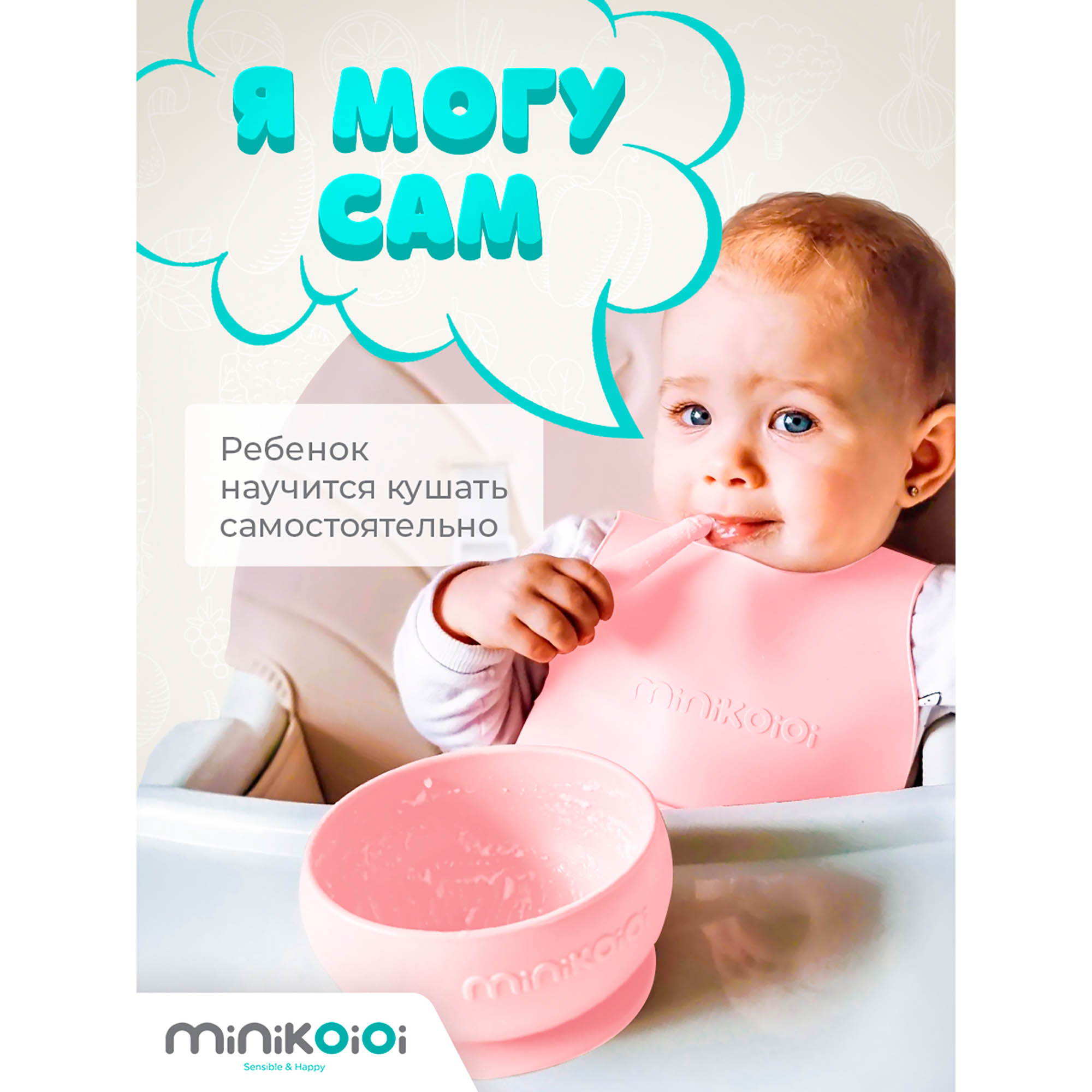 Набор посуды MinikOiOi 3 шт. в ассортименте - фото 9