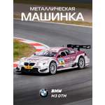 Автомобиль АВТОпанорама BMW M3 DTM 1:32