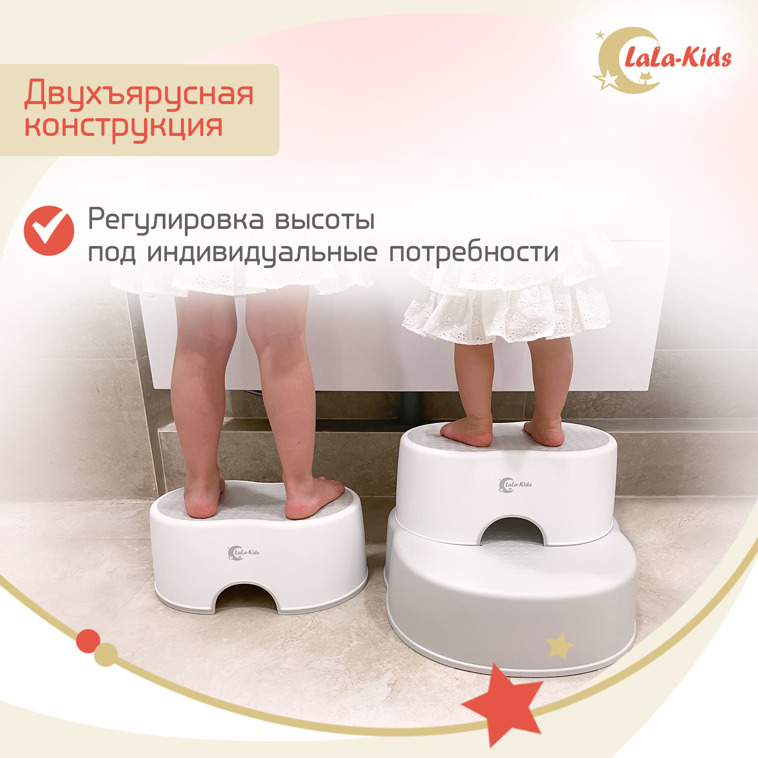 Подставка для ног LaLa-Kids - фото 4