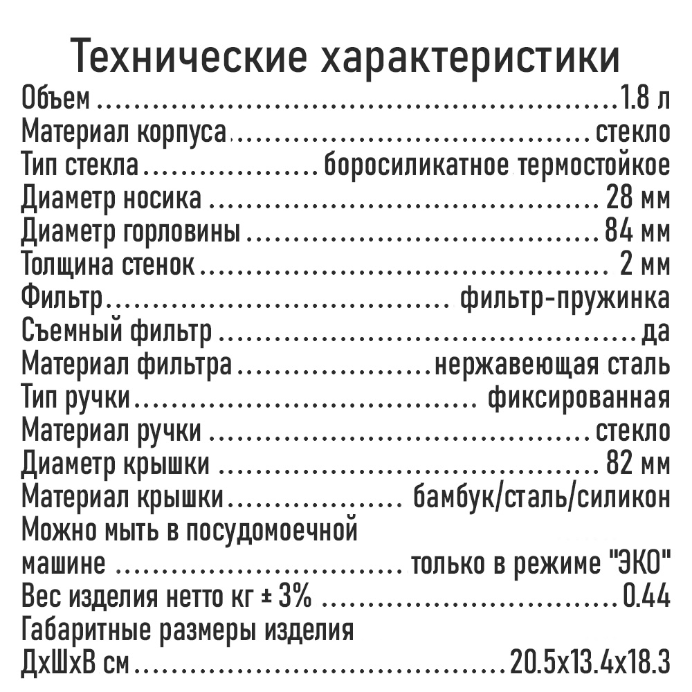 Чайник заварочный MARTA MT-GD3792C - фото 8