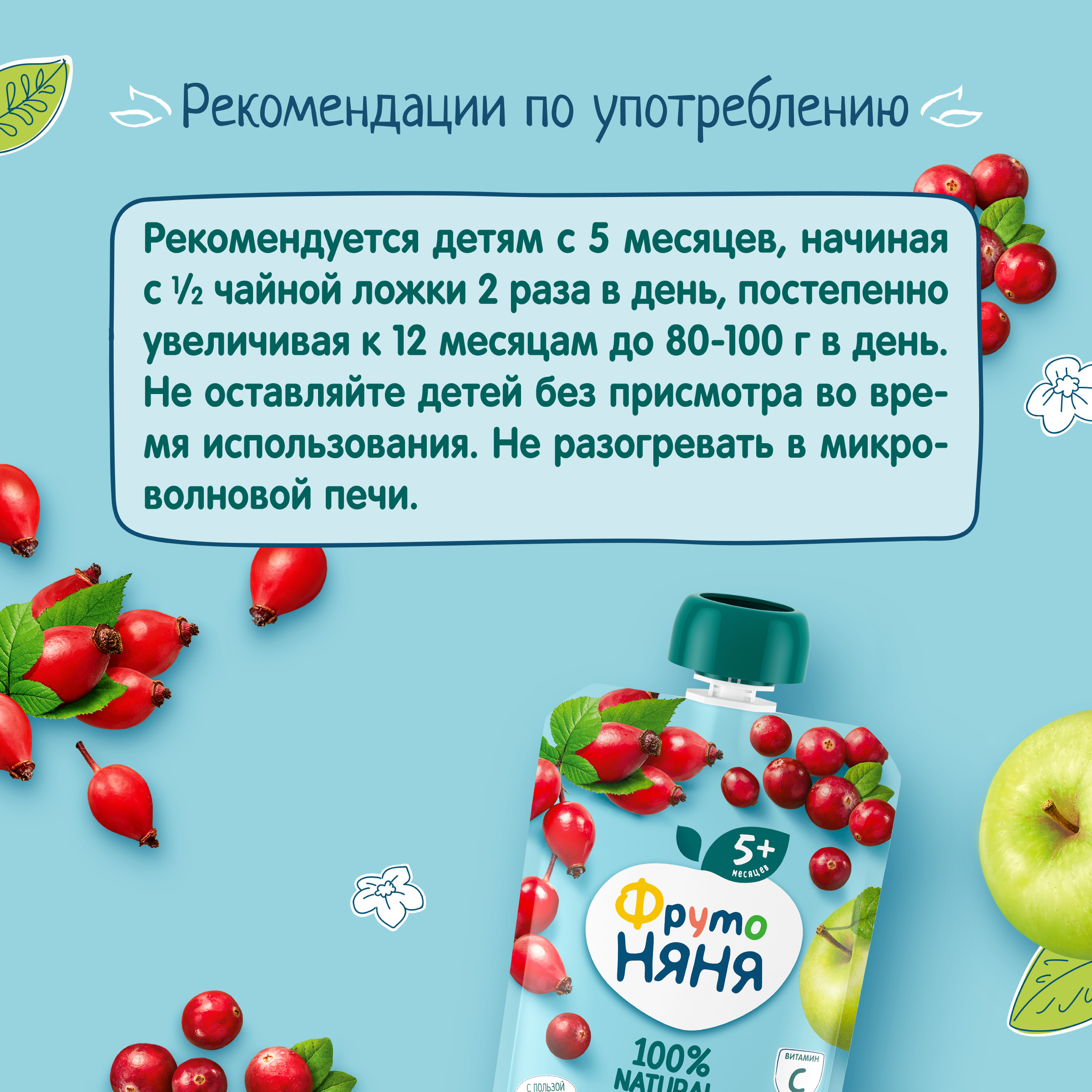 Пюре ФрутоНяня витаминный салатик из яблок шиповника и клюквы с 5 мес 90 г - фото 6