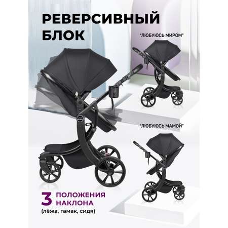 Коляска трансформер Aimile Original New Black черный