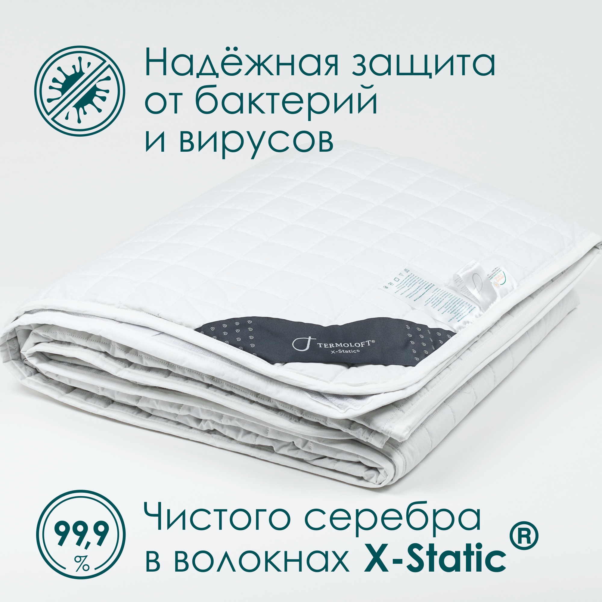 Наматрасник Termoloft X-Static 200х180 - фото 6