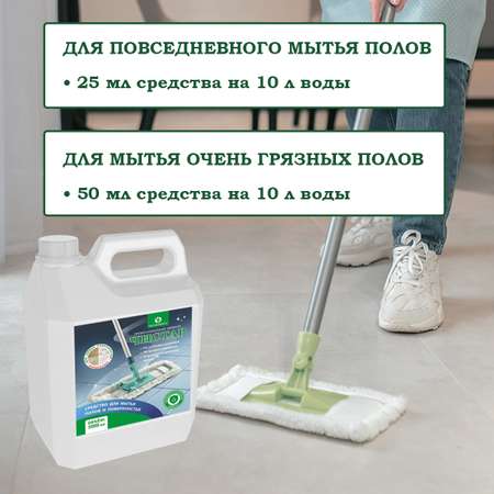 Средство для мытья полов Чистар с антибактериальным эффектом