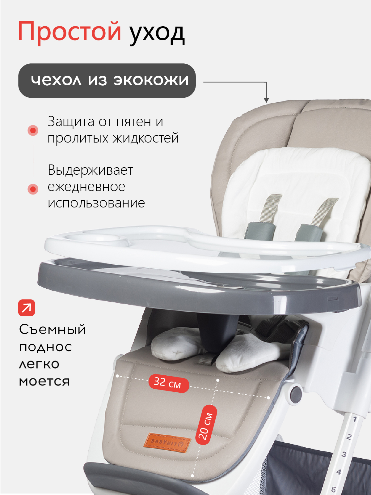 Стульчик для кормления Babyhit Topping бежевый - фото 5