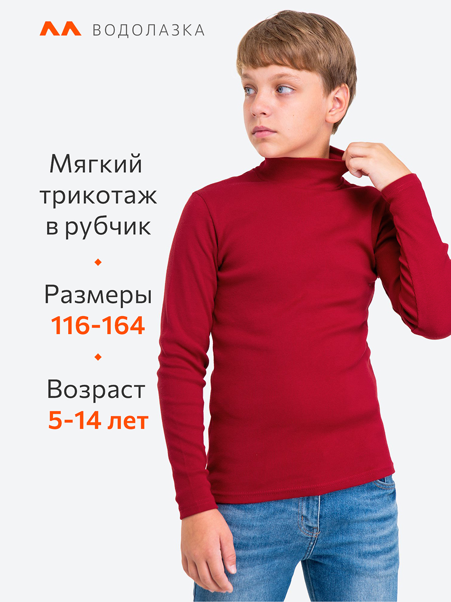 Водолазка HappyFox HF5504т.бордовый - фото 3