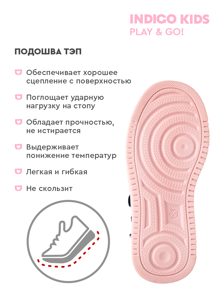 Ботинки Indigo kids 50-550C3 - фото 5