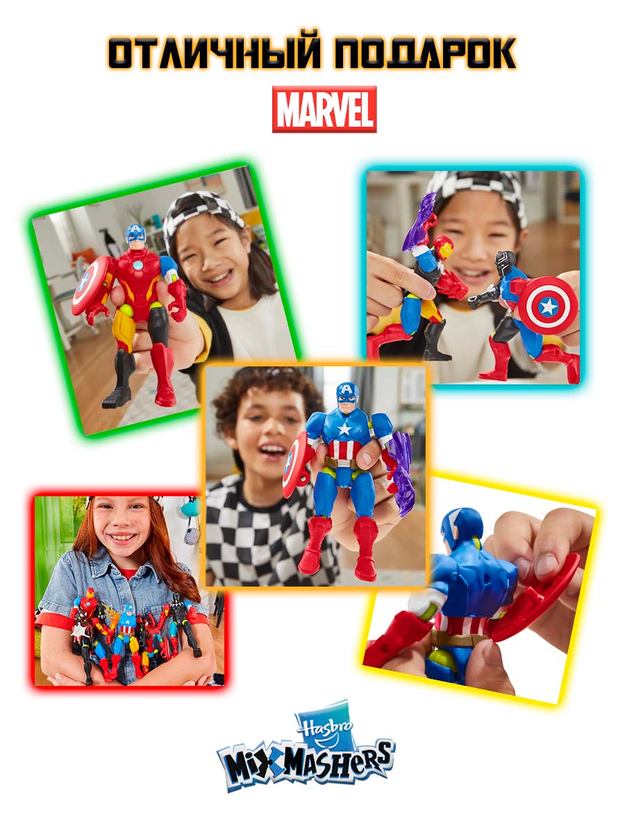 Фигурка Hasbro MixMashers Captain America - фото 6
