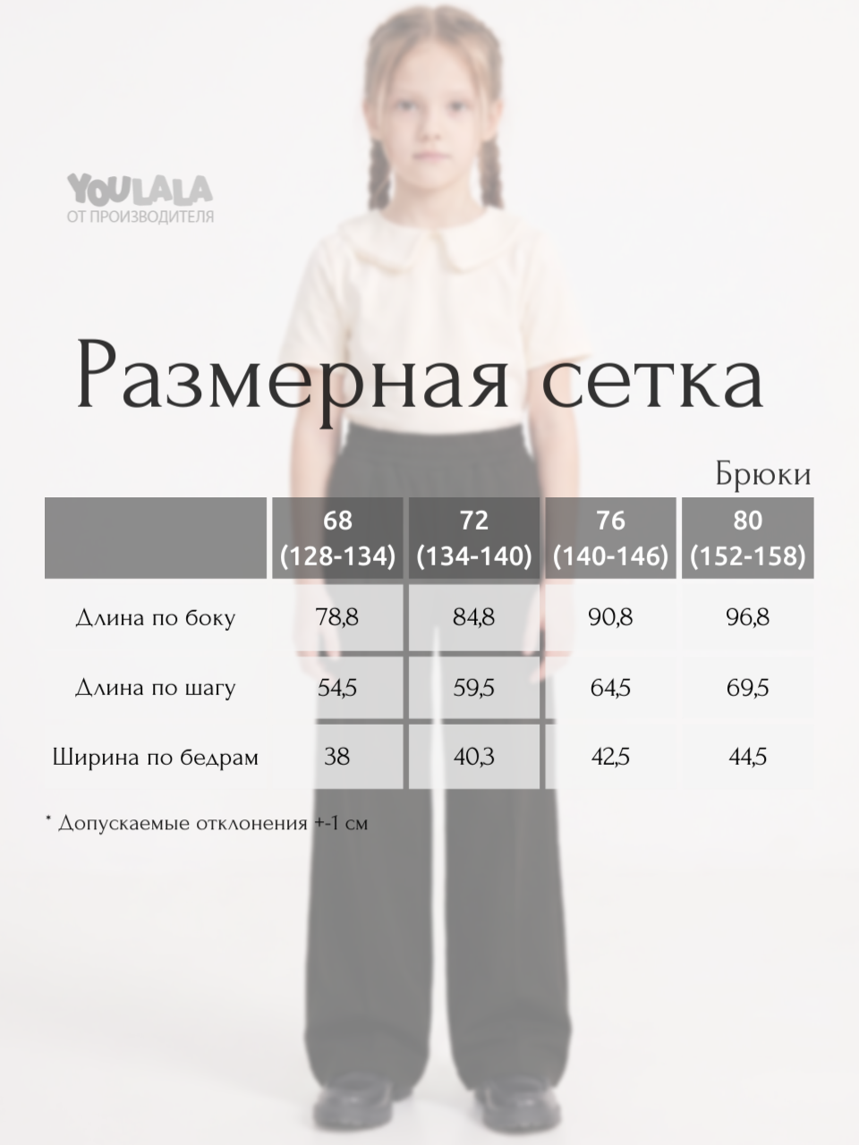 Брюки YOULALA 1777900103 - фото 9
