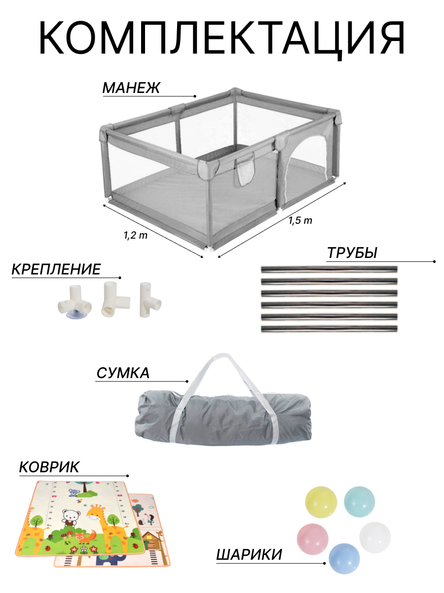 Манеж Honest Shop М-серый 150828452 - фото 1