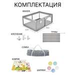 Манеж Honest Shop М-серый