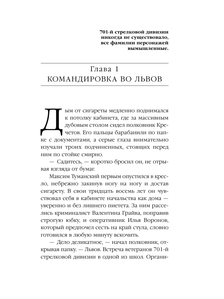 Книга Эксмо Пионерский выстрел - фото 4