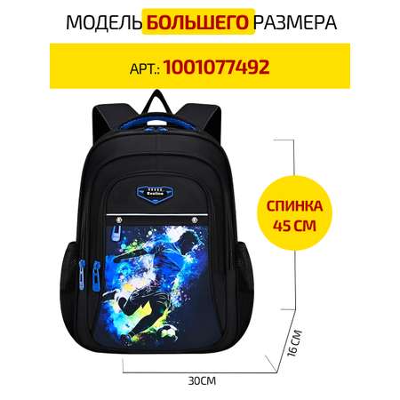Ранец Evoline EVO-1000-footballer-41