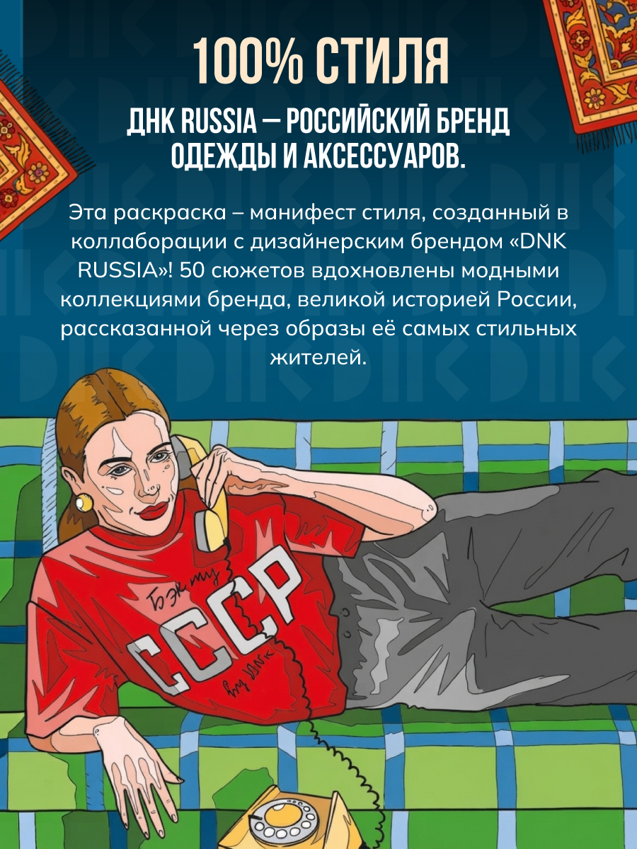 Раскраска по номерам Проф-Пресс большая Премиум DNK 100% стиля - фото 2