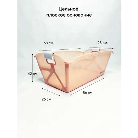 Ванночка JANE складная розовый