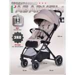 Коляска прогулочная BabyCare Venetto Бежевый бежевый
