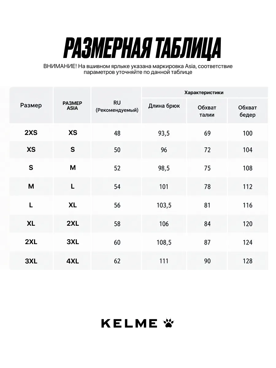 Брюки KELME 9547CK1200-B00 - фото 4