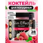 Фитококтейль FIT AND JOY Slim Effect для снижения аппетита и похудения Малина