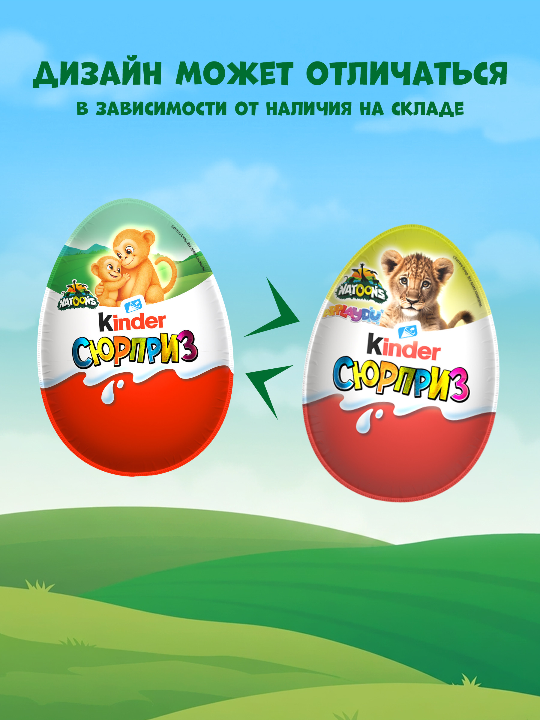 Яйцо шоколадное Kinder Сюрприз лицензия 20г - фото 9