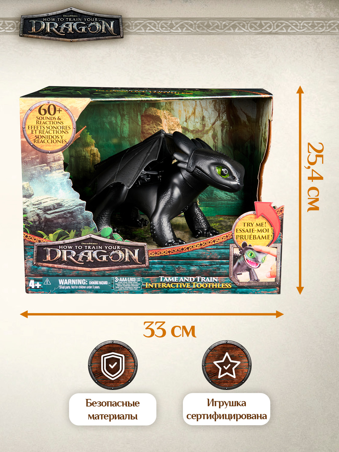 Игровой набор Как приручить дракона Приручи Ночную Фурию - фото 3