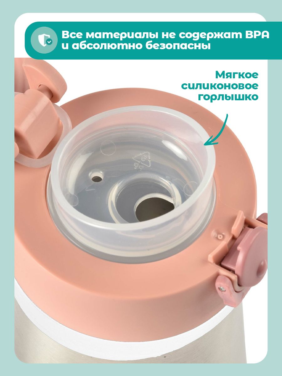 Поильник BEABA 350 мл - фото 4