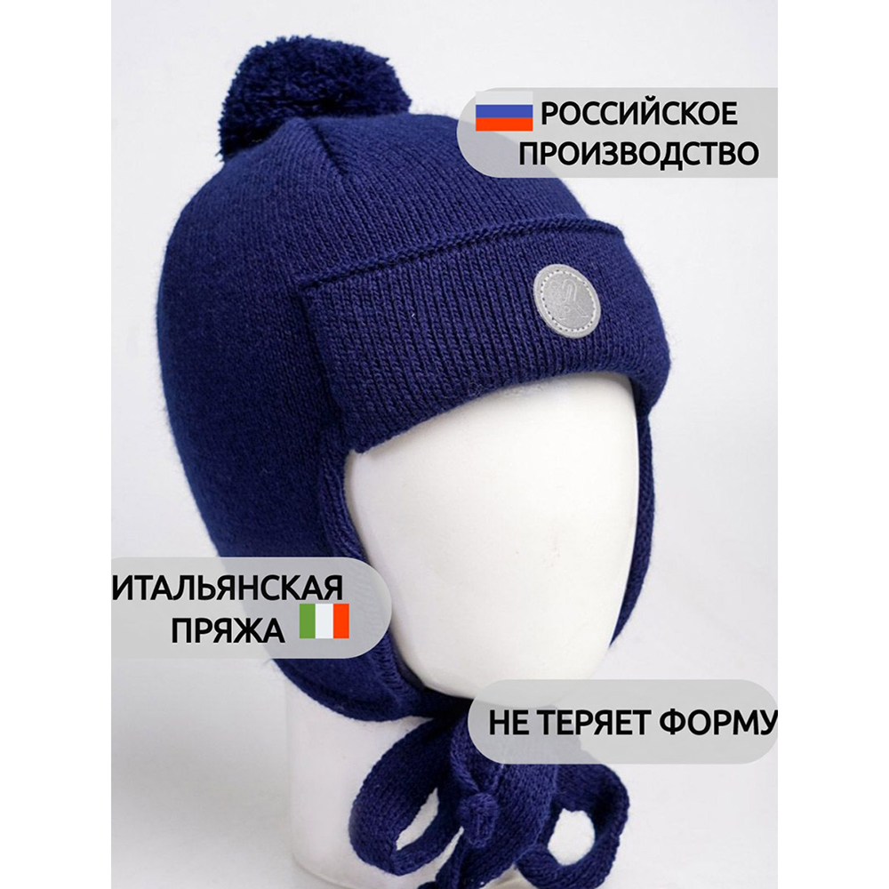 Шапка ПриКиндер U-W_22936 Цвет: Синяя ночь - фото 9