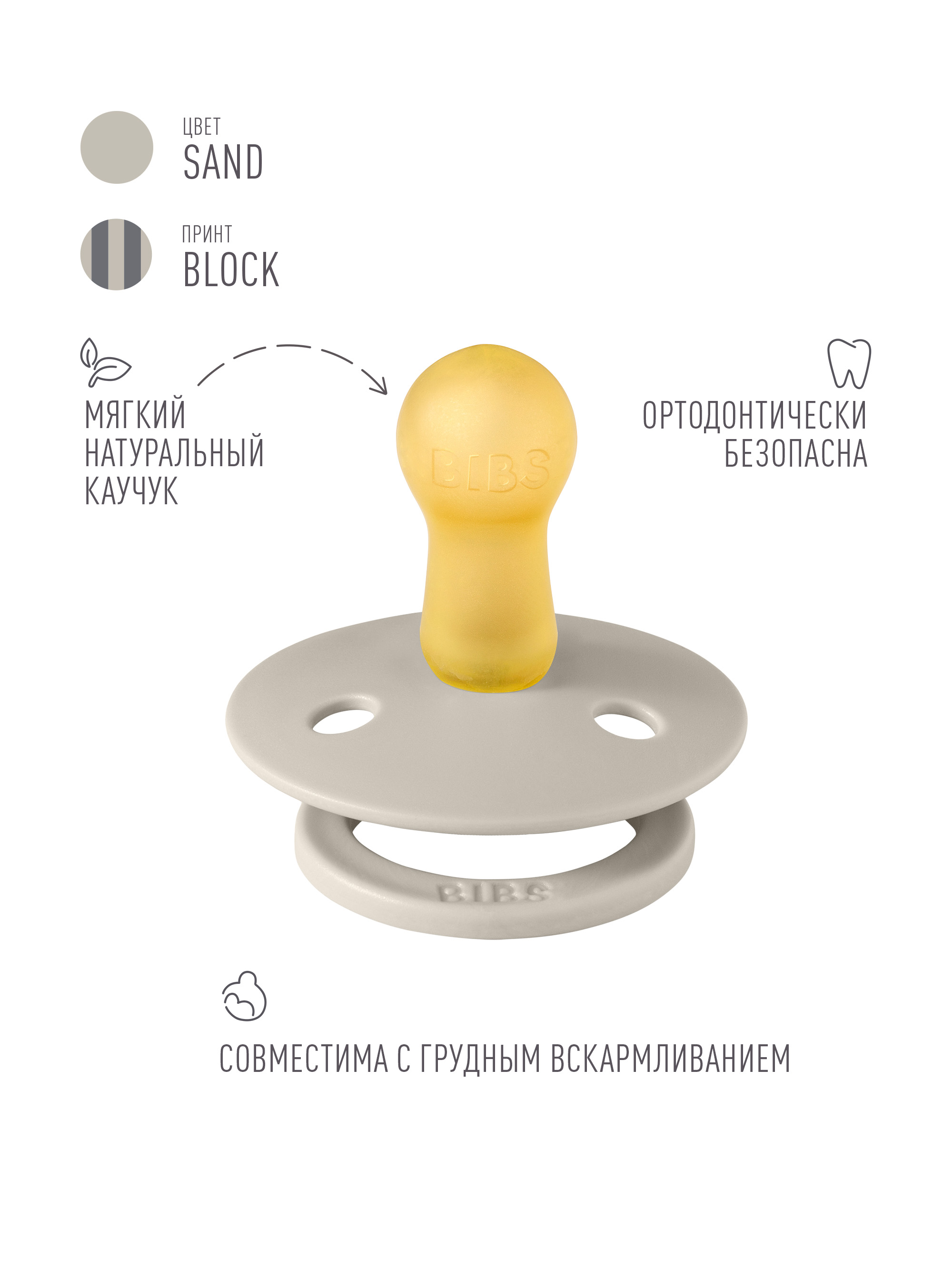 Пустышка BIBS латекс классическая от 6 мес. 1 шт. - фото 2