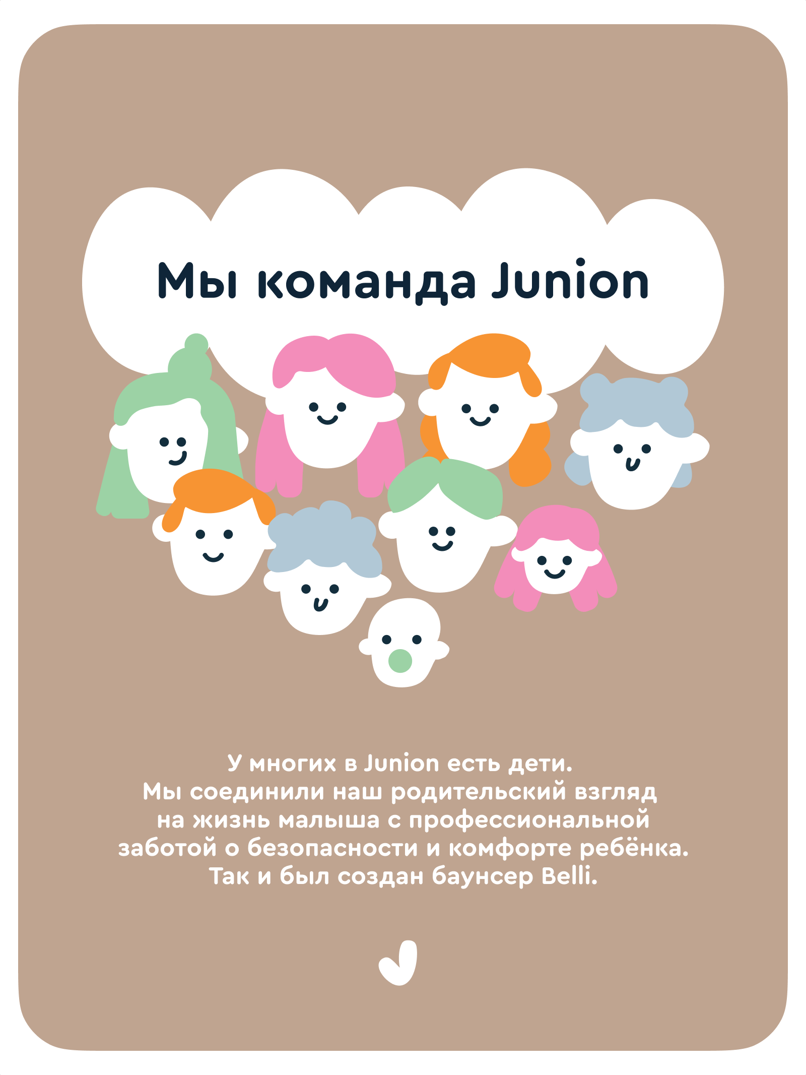 Шезлонг Junion Belli бежевый - фото 14