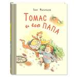 Книга Издательство Энас-книга Томас и его папа Рассказы