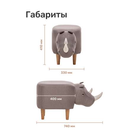 Пуф Leset Rhino COMBI ткань Milos 16 / Milos 02