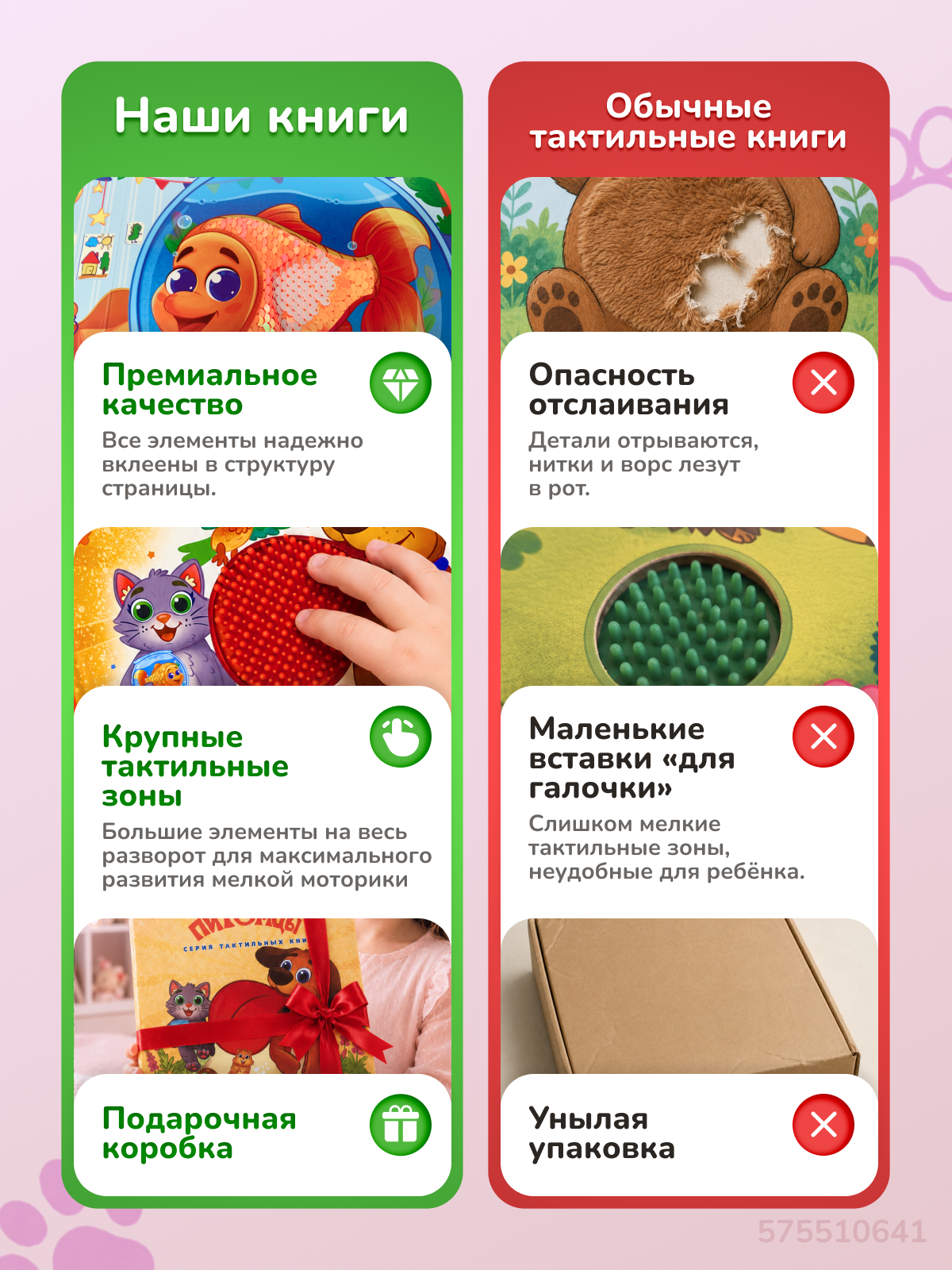 Тактильная развивающая книга для малышей Прикосновение сказки Игрушка развивашка Питомцы - фото 10