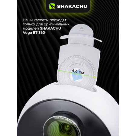Игрушка ночник, проектор SHAKACHU Vega BТ-360+метеор
