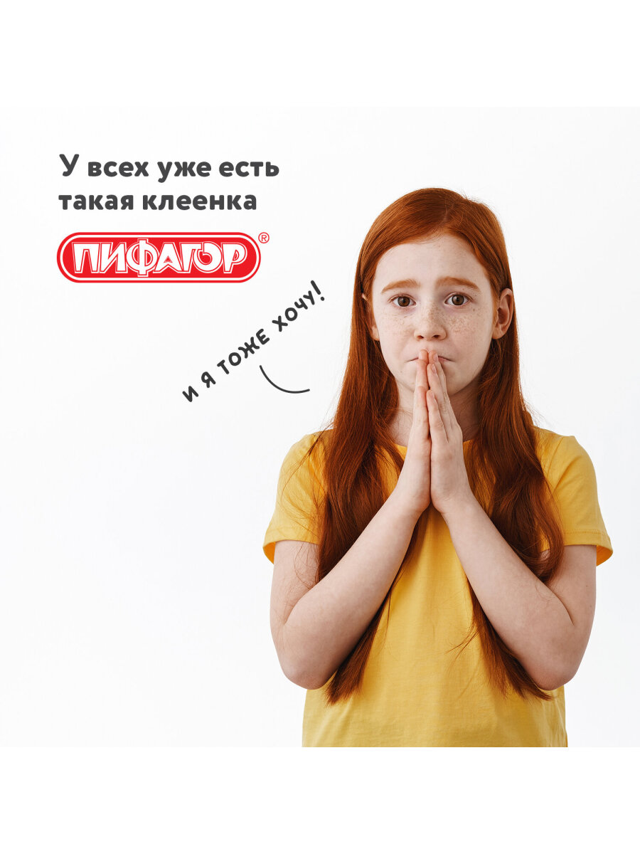 Коврик настольный Пифагор - фото 6