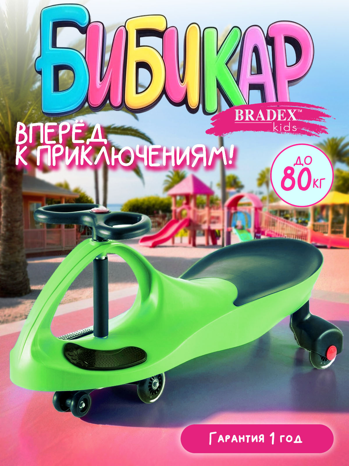 Изображение товара Каталка BRADEX Бибикар зеленый безопасныйтолокар для малышей 3+ лет Изображение товара Каталка BRADEX Бибикар зеленый безопасныйтолокар для малышей 3+ лет