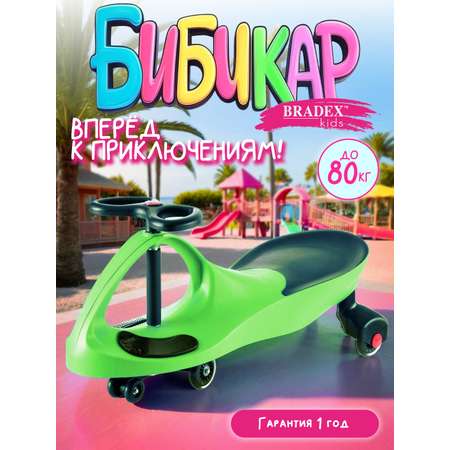 Каталка BRADEX зеленый