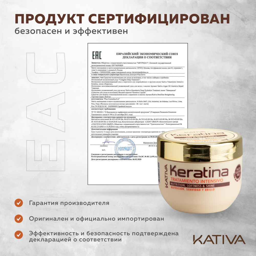 Маска Kativa 250 мл - фото 7