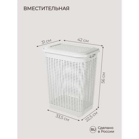 Корзина для белья Econova 50л 420х310х560мм белый